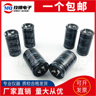 日本全新电容35V12000UF 85°C黑金刚 35V15000UF 原装可直拍现货