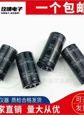 日本100V6800UF 原装电解电容100V8200UF 黑金刚 功放音频电容