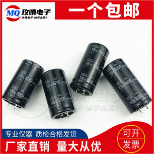 日本100V6800UF 原装电解电容100V8200UF 黑金刚 功放音频电容