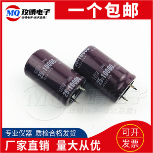 全新黑金刚25V10000UF电容25V12000UF 22X30/40/45/50 30X25 现货