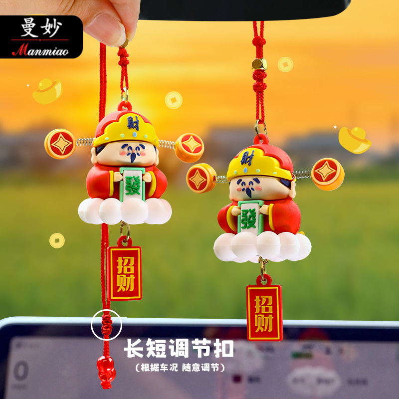 新年小礼物卡通财神挂件招财装饰