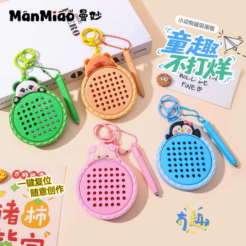 卡通磁吸钢珠画板钥匙扣挂件玩具