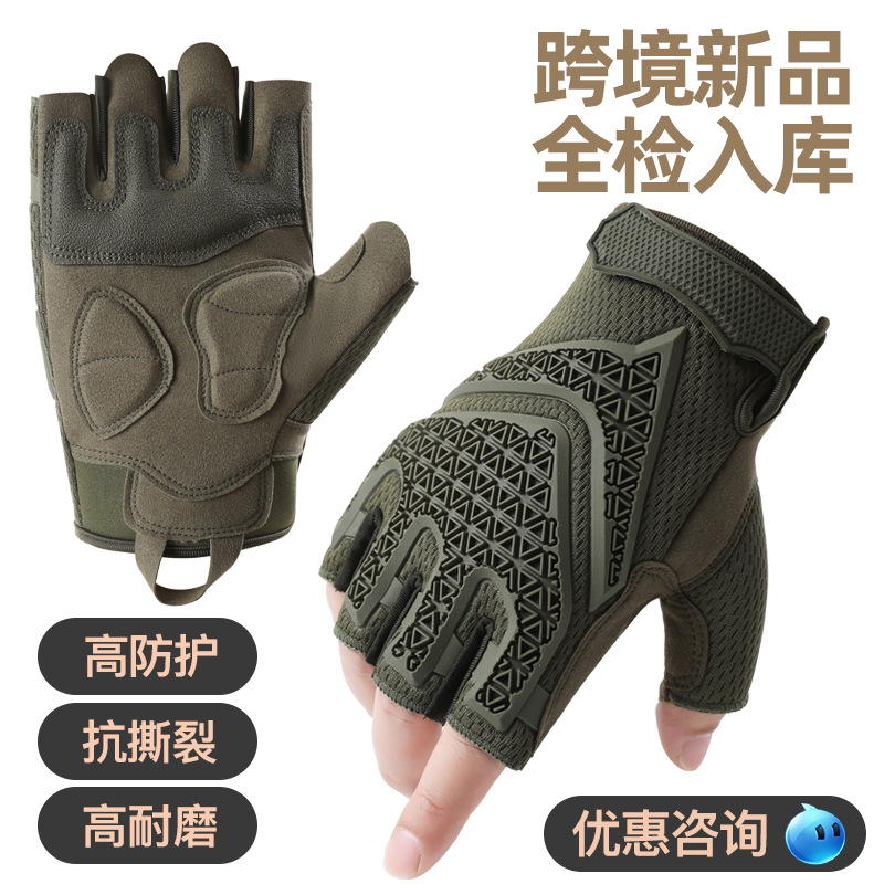 战术手套男防滑耐磨户外训练