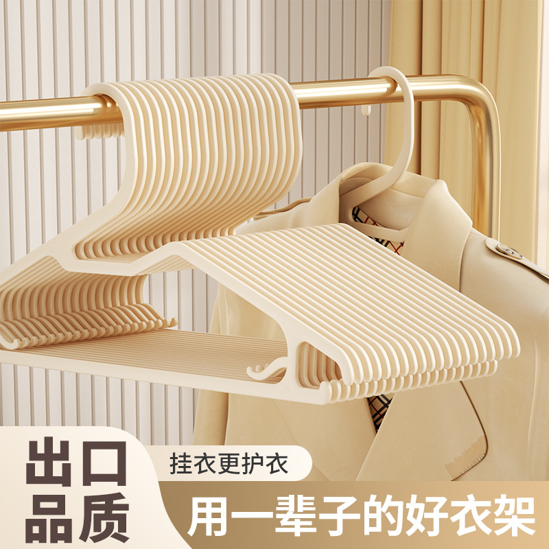 日式简约无痕衣架2432