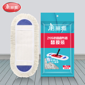 美丽雅亲巧畅销大折叠平板拖把备件超细纤维棉线地拖布替换装