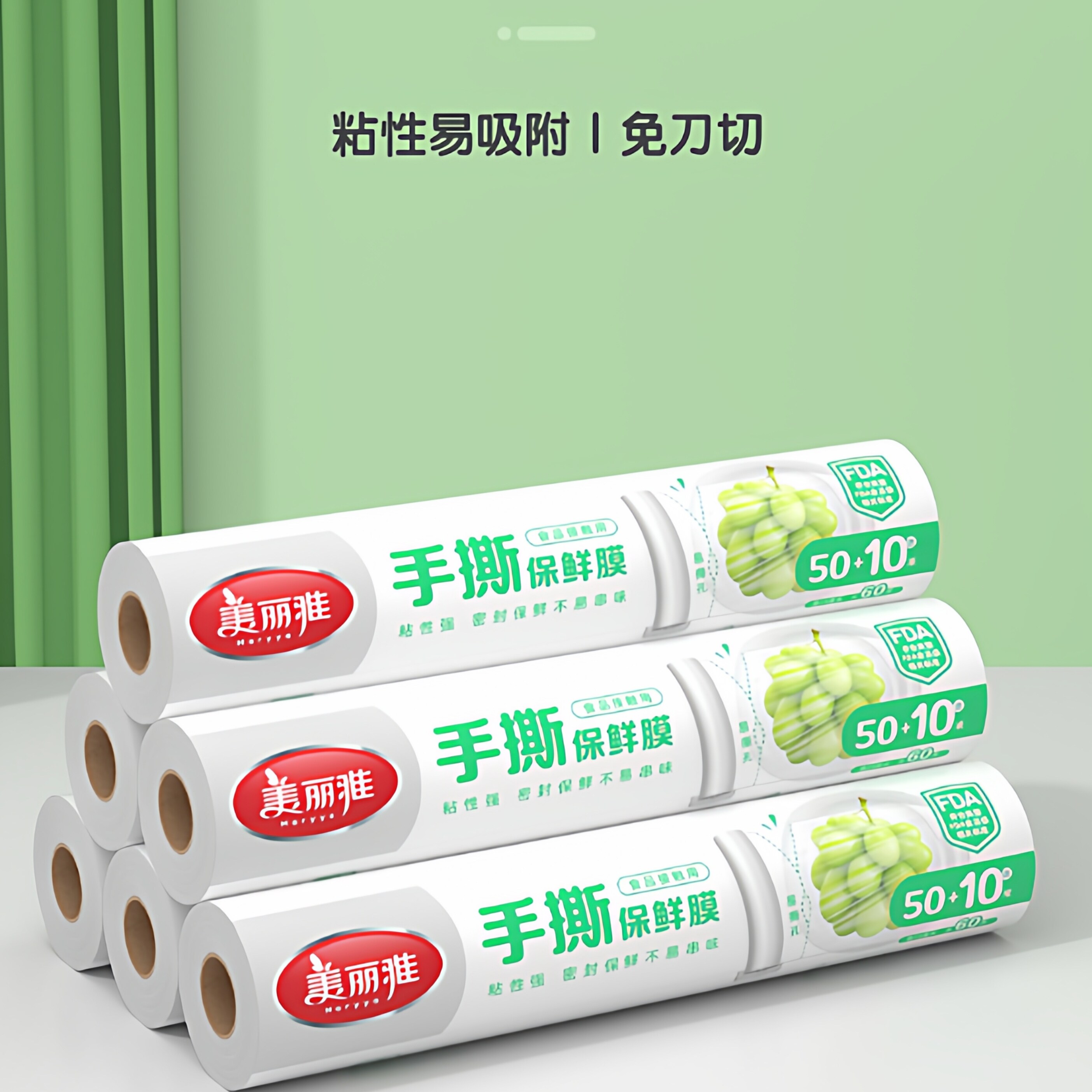 美丽雅保鲜膜大卷pe材质商家专用微波炉耐高温冰箱免刀切点断式,餐饮具,保鲜膜,淘宝优惠券,粉丝福利购,淘宝优惠卷