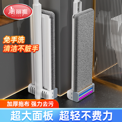 【美丽雅】一拖净2024新款免手洗平板拖把地拖自动吸水懒人拖地