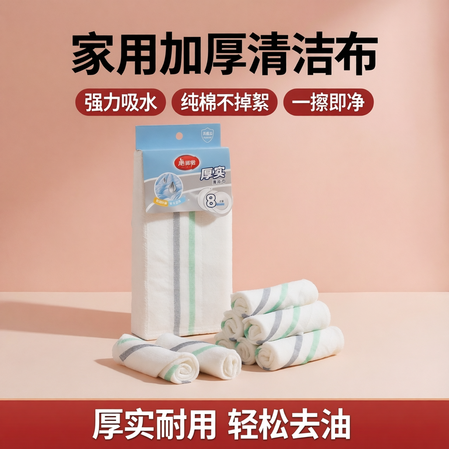 美丽雅厚实抹布棉质厨房清洁布吸水去污条纹家用