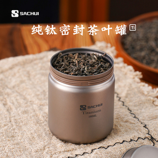 纯钛茶叶罐小巧便携户外旅游车载储茶器咖啡豆罐迷你钛金属密封罐