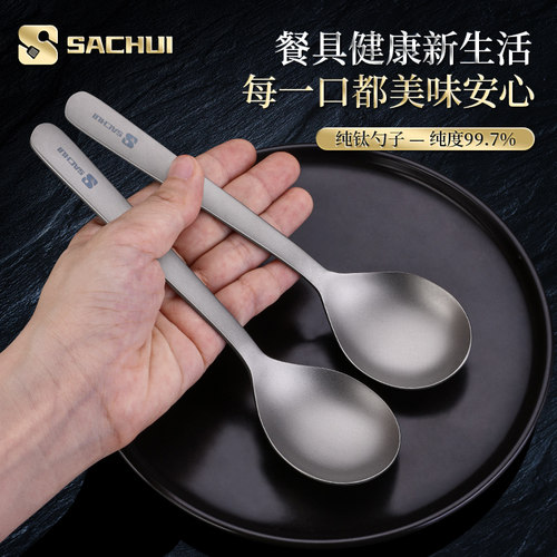 纯钛汤匙高档便携旅行户外