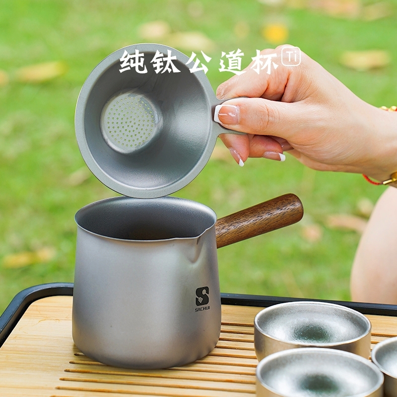 纯钛公道杯可携式侧把一体茶漏套装钛分茶器茶壶茶海功夫茶具配件
