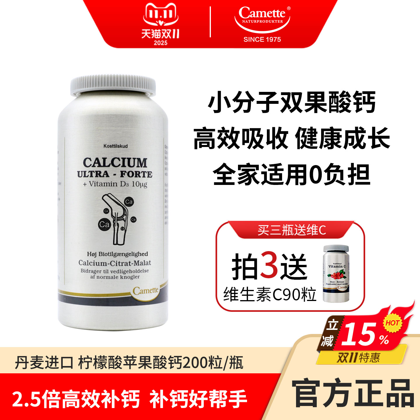 camette果酸钙儿童钙孕妇可用
