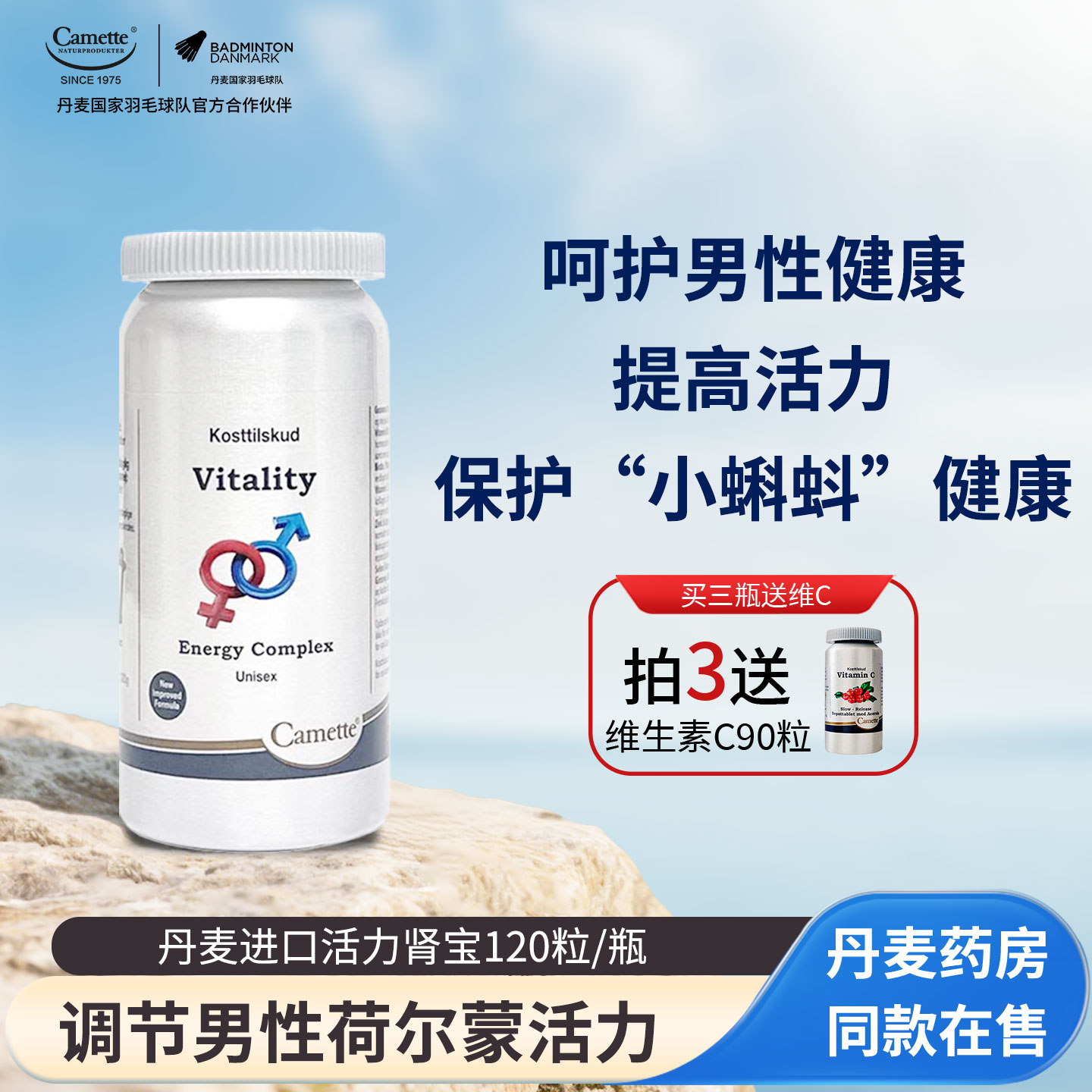 camette凯麦特荷尔蒙活性精氨酸