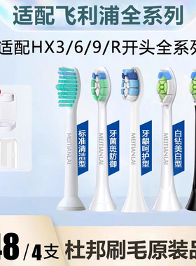 适配飞利浦sonicare电动牙刷头C1C2C3/G2/hx6730/3260a钻石替换头