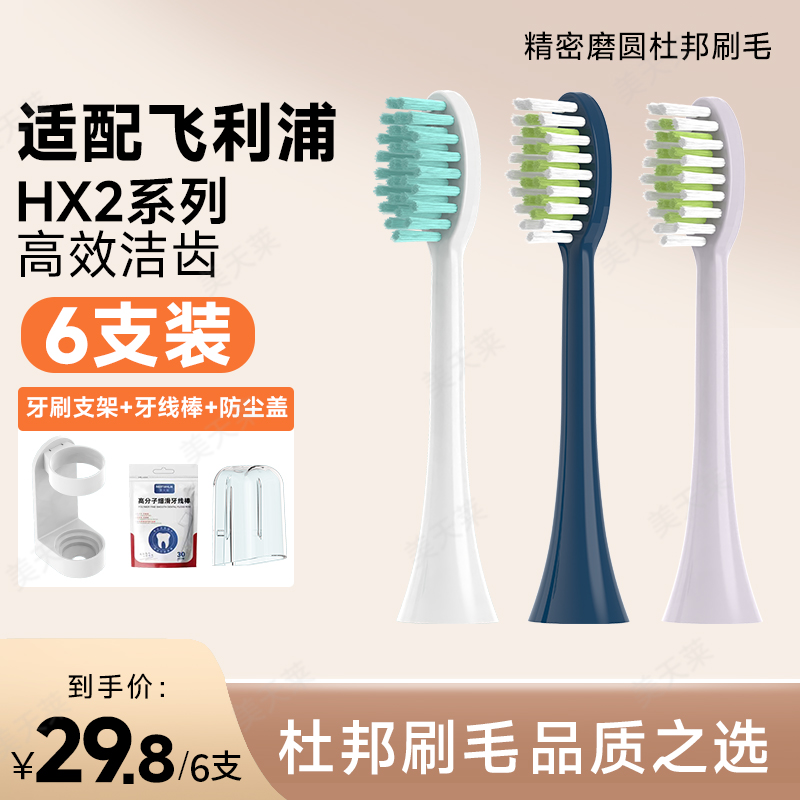 适配飞利浦HX2461/06/04电动牙刷头sonicare/HX246L/HX246P替换头 美容美体仪器 牙刷头 原图主图