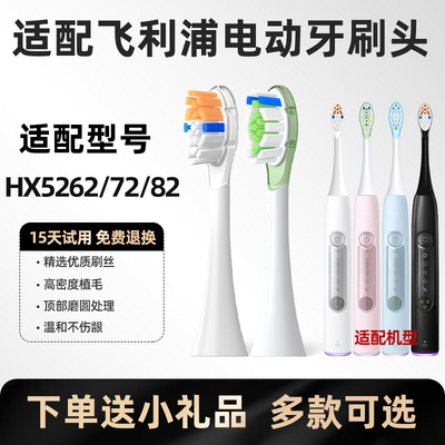 美天莱适配飞利浦钻石3系电动牙刷头HX5272/HX5262/HX5282替换头
