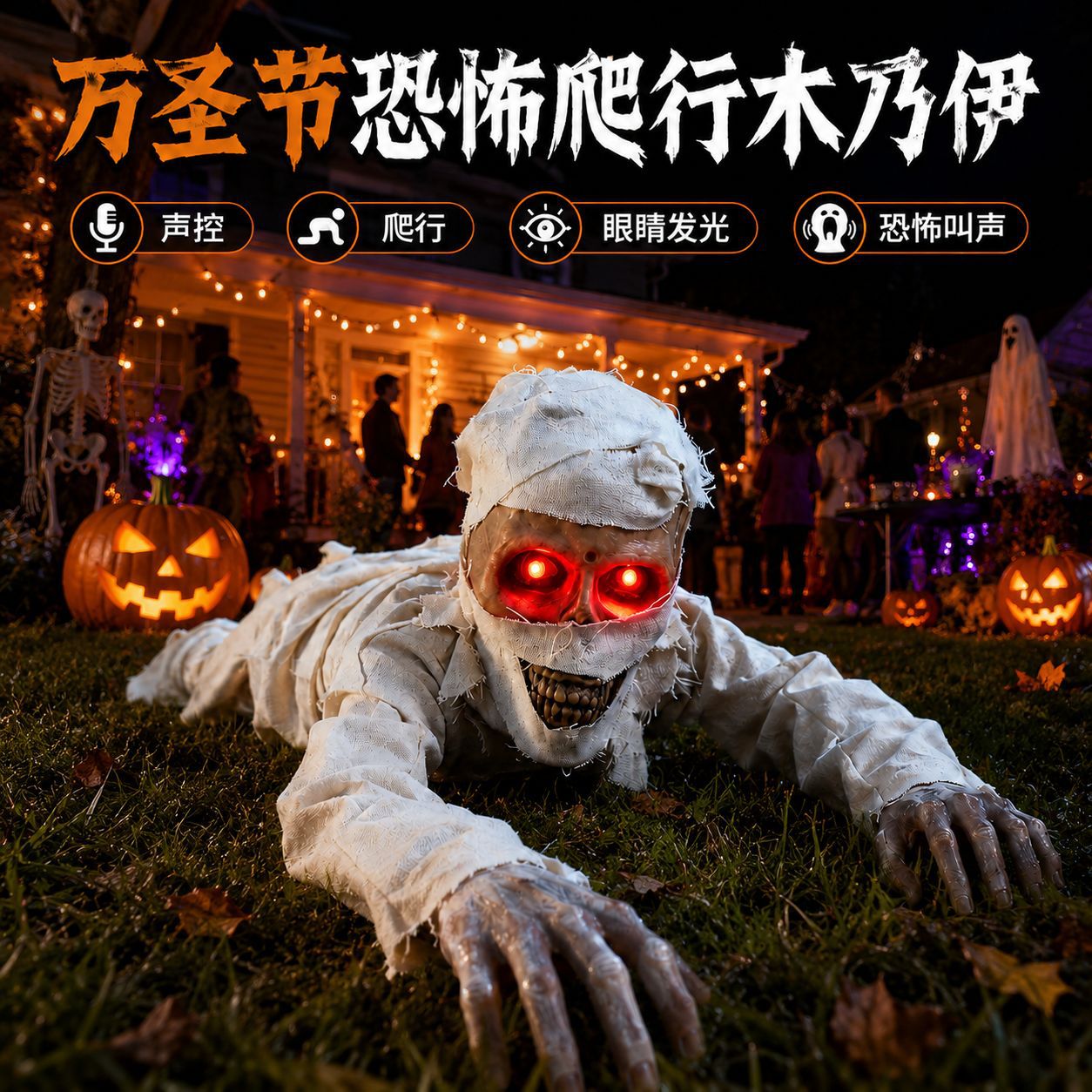 万圣节电动爬行鬼南瓜灯装饰