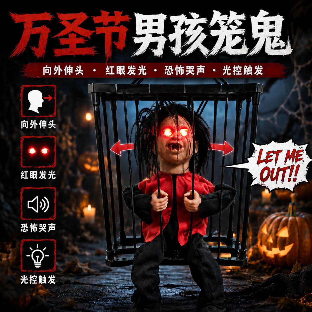 万圣节男孩恐怖南瓜灯幽灵摆件