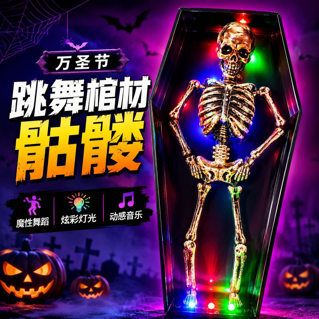 万圣节恐怖南瓜灯骷髅女巫摆件