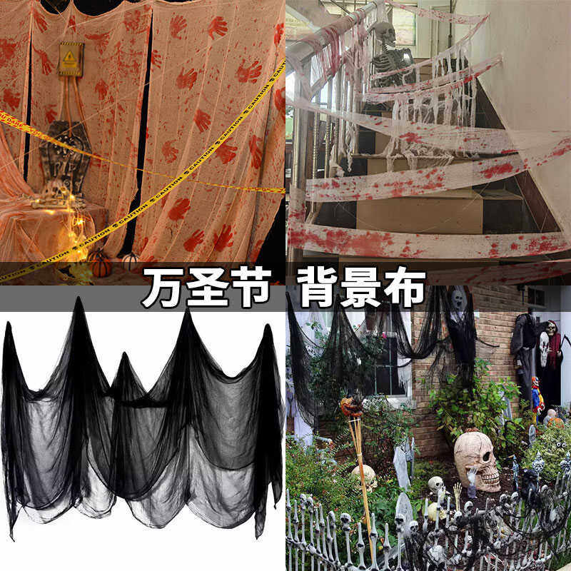 万圣节恐怖血渍纱布背景布