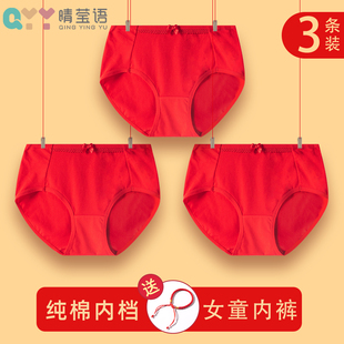 马年本命年女童红内裤儿童女大童12岁纯棉红色三角裤女孩短裤内衣