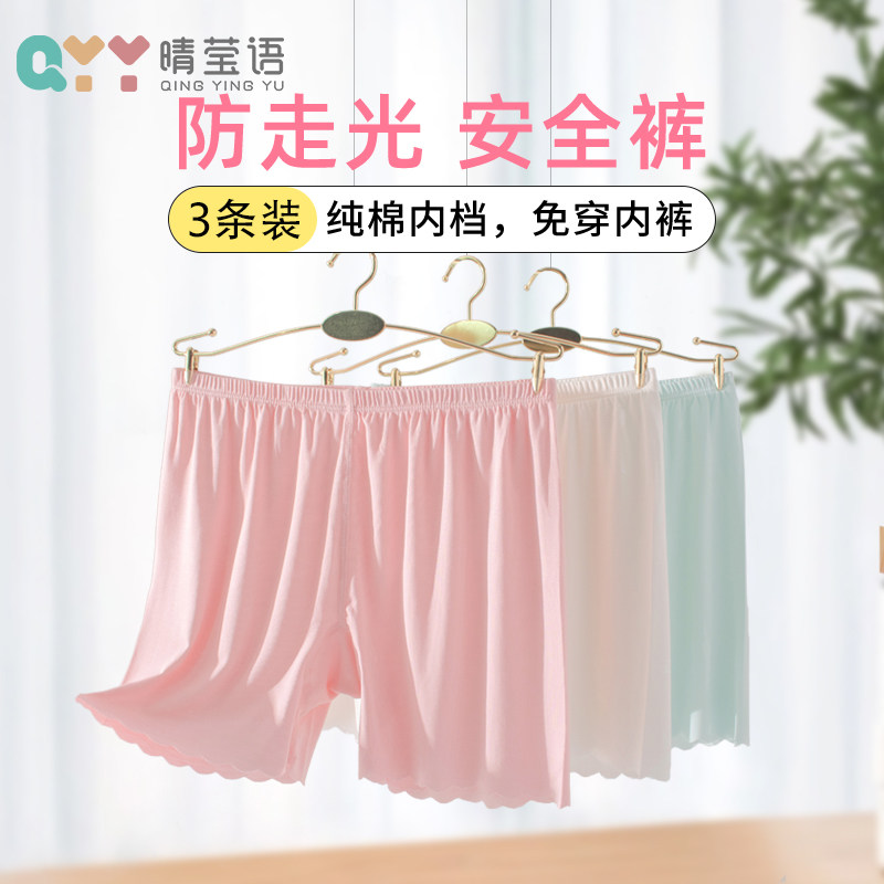 女童安全裤莫代尔保险裤 儿童夏季薄款短裤 防走光裤女大童内裤夏