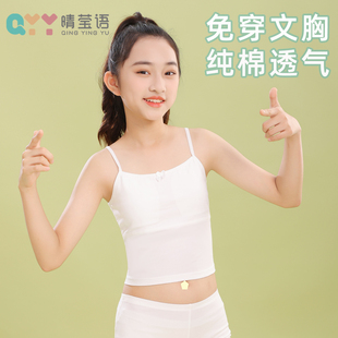 女童白色吊带儿童发育期内衣黑色女大童纯棉打底衫防凸点短款纯色