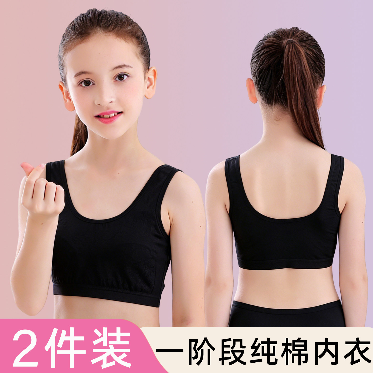 女童背心夏季薄款黑色儿童女纯棉发育期文胸夏女大童成长美背内衣