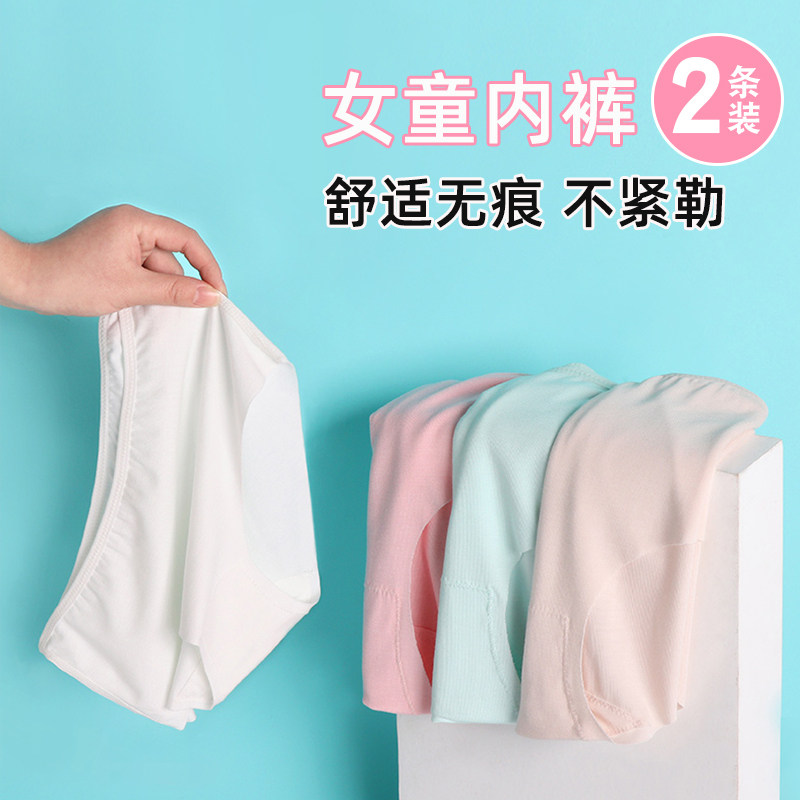 女童内裤无痕薄款女孩三角裤夏季凉感小学生底裤女大童短裤两条装