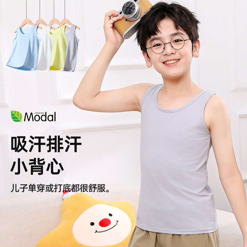 男童莫代尔小背心儿童夏季吸汗透气修身打底衫男孩发育期内衣薄款