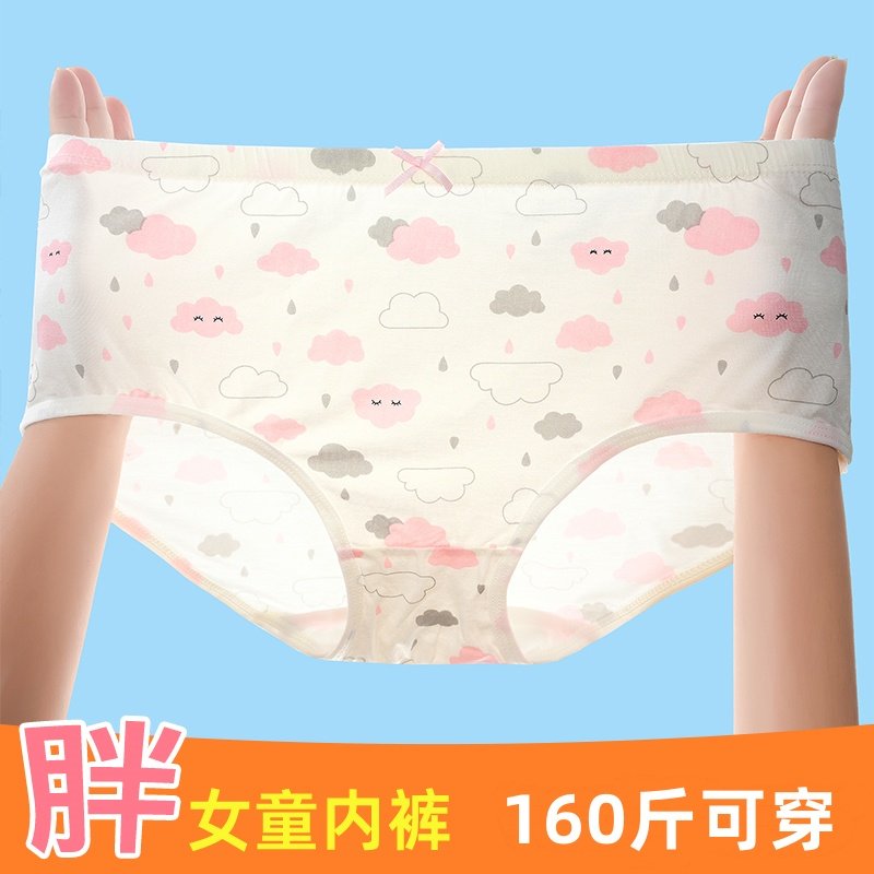 胖女童内裤夏季薄款大码女大童加肥加大三角裤女孩莫代尔儿童内衣
