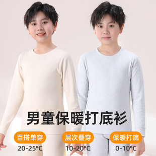 男童纯棉秋冬保暖打底衫 中大童长袖内搭单件上衣 男大童2025上装