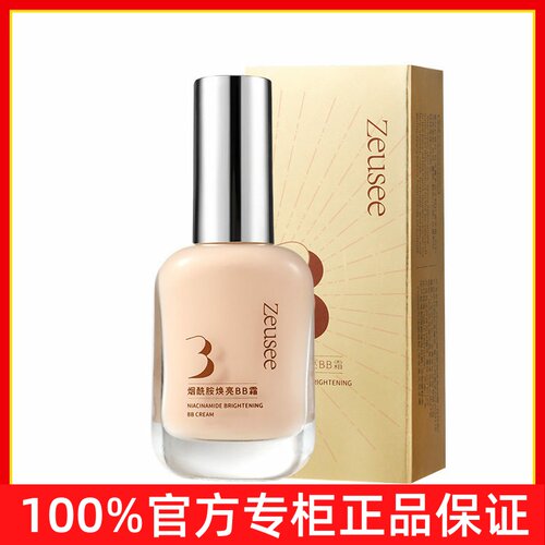 Zeusee子晞烟酰胺焕亮BB霜 遮瑕保湿美容美颜修饰女士素颜霜CC