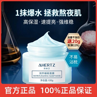 全新三合一焕颜水乳膜补水保湿提亮舒缓睡眠面膜清爽涂抹式面膜