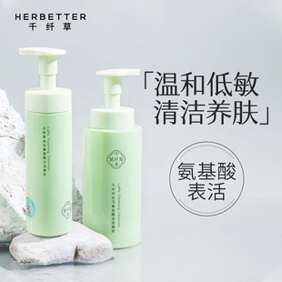 新品 千纤草丝瓜氨基酸洁面慕斯泡沫乳洗面奶温和洁面250ml