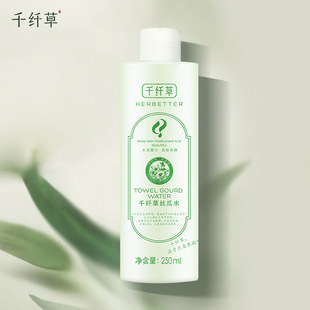 千纤草爽肤水250ml丝瓜水湿敷水化妆水
