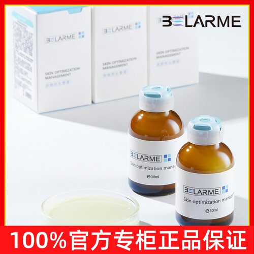 BELARME维a醇精华提亮肤色早c晚a精华液视黄醇原液护肤抗老早C晚A
