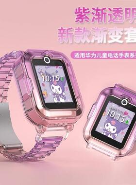 适用华为4pro儿童电话手表表带5xpro渐变保护壳4x新耀3pro超能版