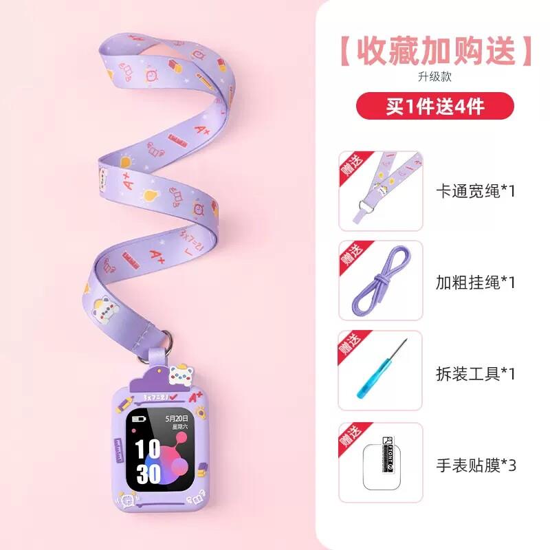 通用联想来酷S1/A11/K3/K5儿童手表A3表带A7挂颈套绳链保护壳表袋