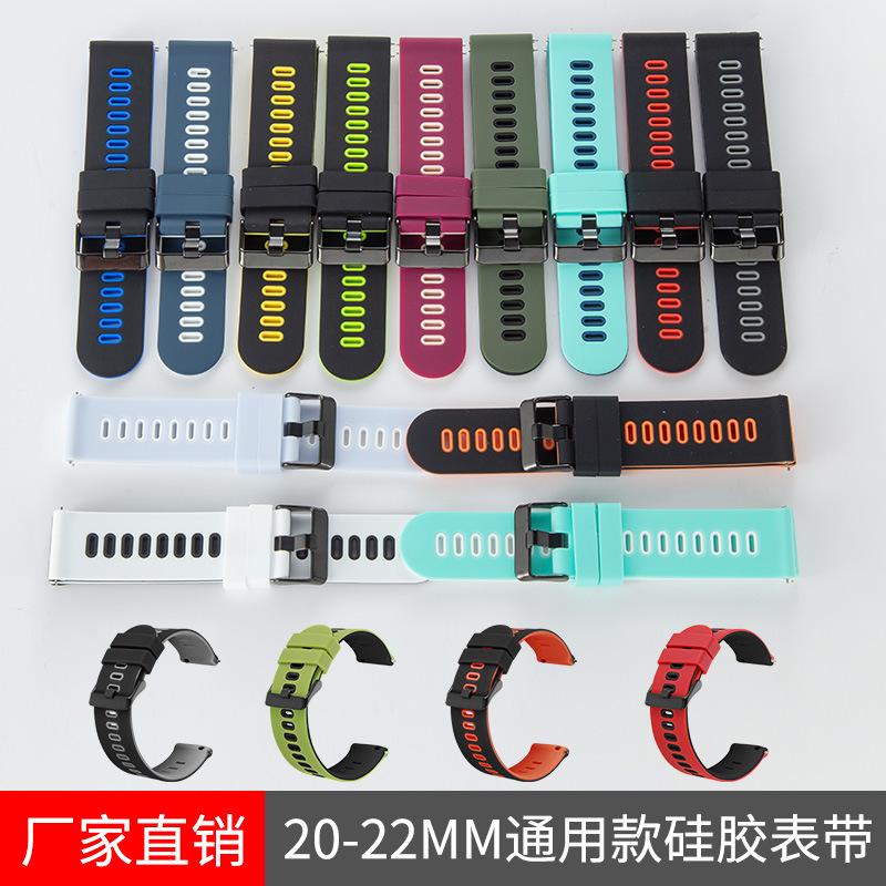 适用于三星//华为/荣耀硅胶表带简易多色替换运动22mm双色表带