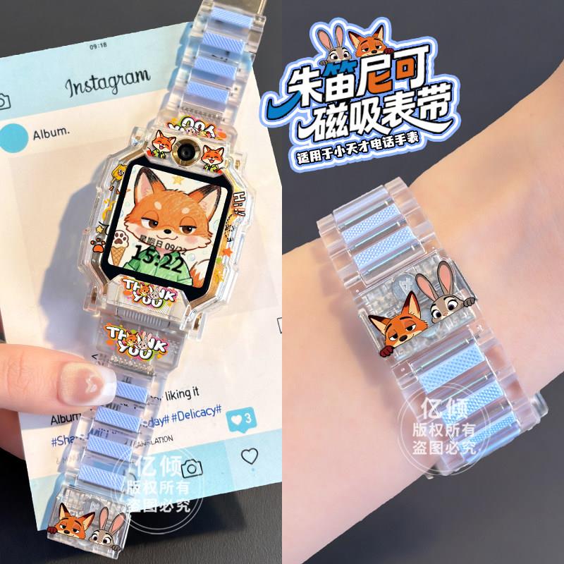 【动物城双色限定】适用小天才电话手表表带Z11磁吸D2儿童保护壳
