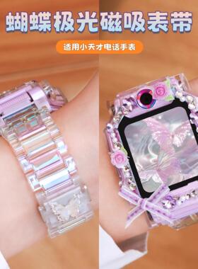 适用小天才Q3电话手表N5U5D5表带儿童Z11海洋花diy保护壳套Z6Pro