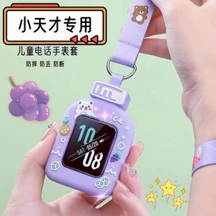 适用小天才Z6A版 Z7A手表Z8挂脖套Z5挂绳Z1S电话D2吊坠Q1A儿童表带