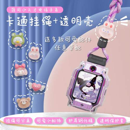 适用小天才手表W2223BC表带W2027AC挂脖绳Y8挂链D3挂套D1S挂件Q2A