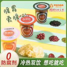 井谷元早餐粥八宝粥南瓜粥小米粥冲泡即食速食粥黑米粥燕麦粥杯装