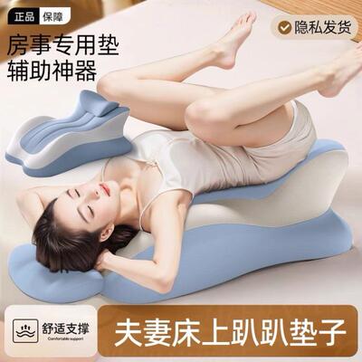 多功能体位垫房事辅助枕