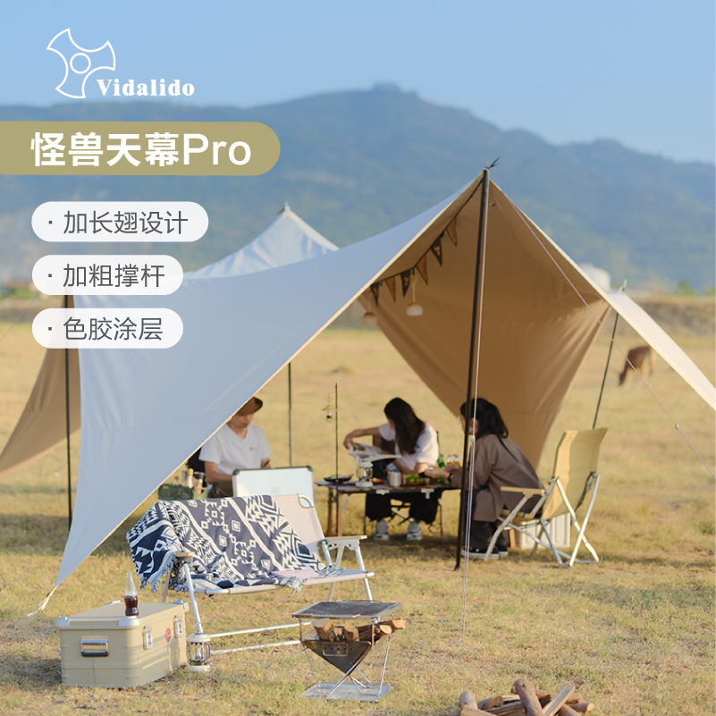 vidalido双翼怪兽Pro天幕图片