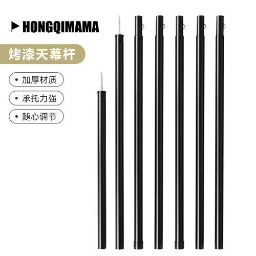 vidalido天幕遮阳帐篷支撑杆