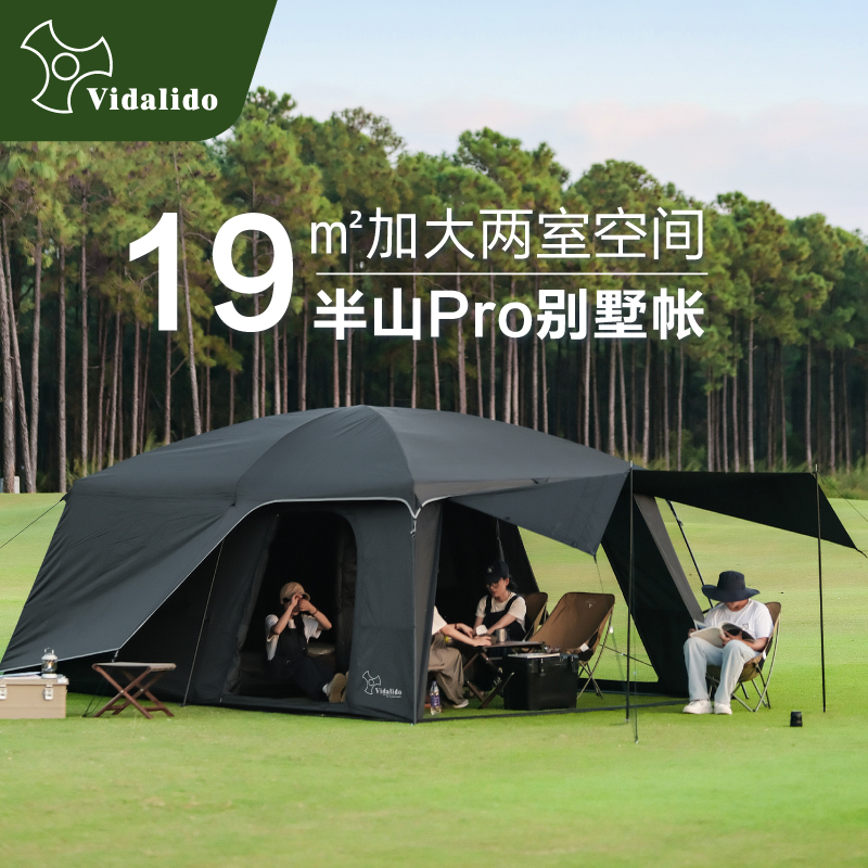 钛银遮光别墅帐vidalido户外帐篷