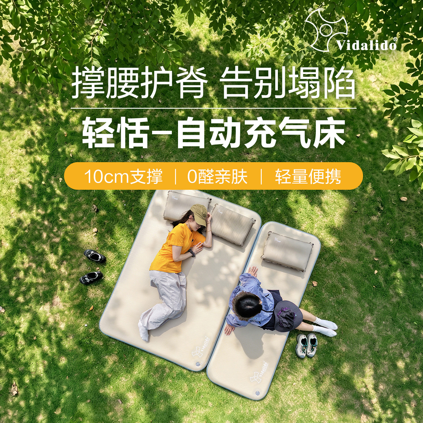 维达利多轻恬户外露营充气床垫轻量单人防潮垫子车载拉丝充气床垫
